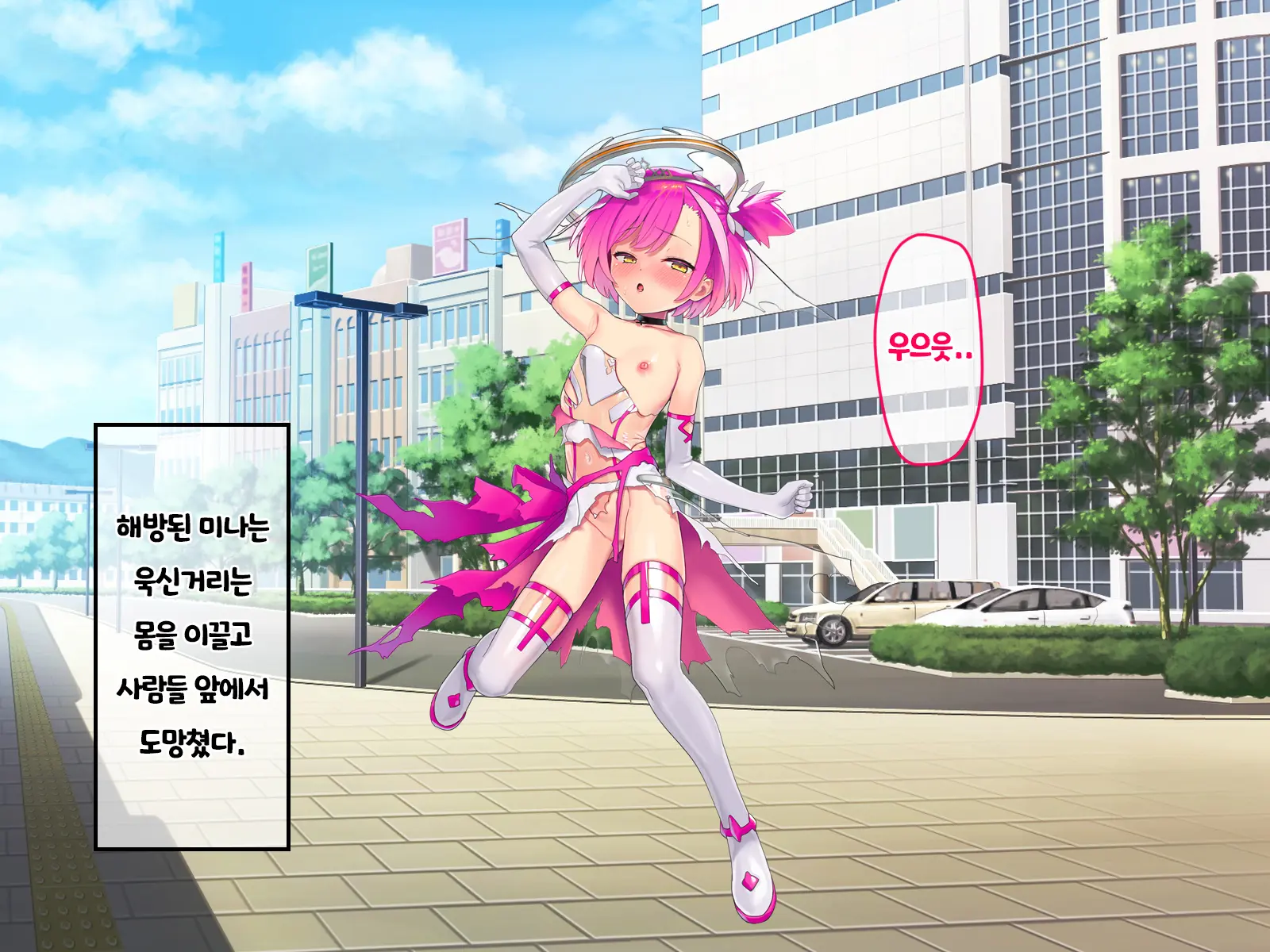 Hajatenshi Mina